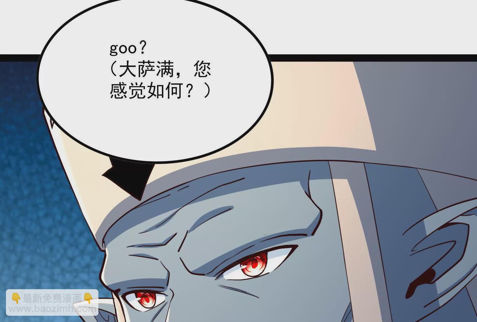 古神遊戲 - 第100話 蠢貨！夏蟲不可言冰(3/3) - 3